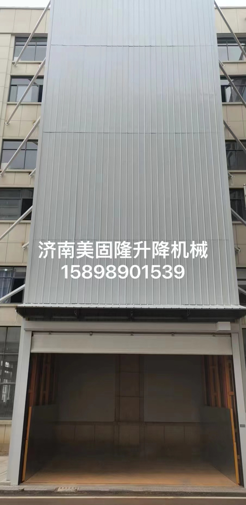 平凉升降货梯